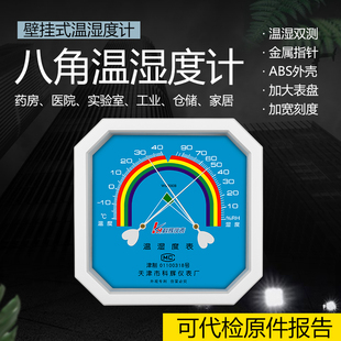 干湿表药店房药房专用 温湿度计高精度工业温度计家用养殖大棚挂式