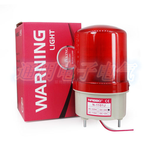 旋转式LED声光报警器警示灯LTE N-1101J警报灯岗亭灯24V 12V 220V