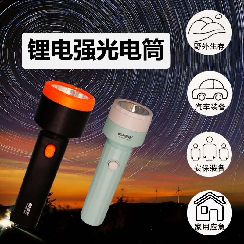 康铭锂电LED手电筒台灯两用KM8911/8910/8965/8916A3W5W强弱侧光