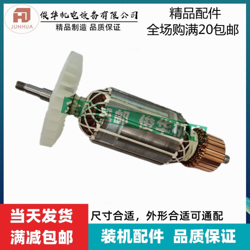 副厂适配威克士切割机转