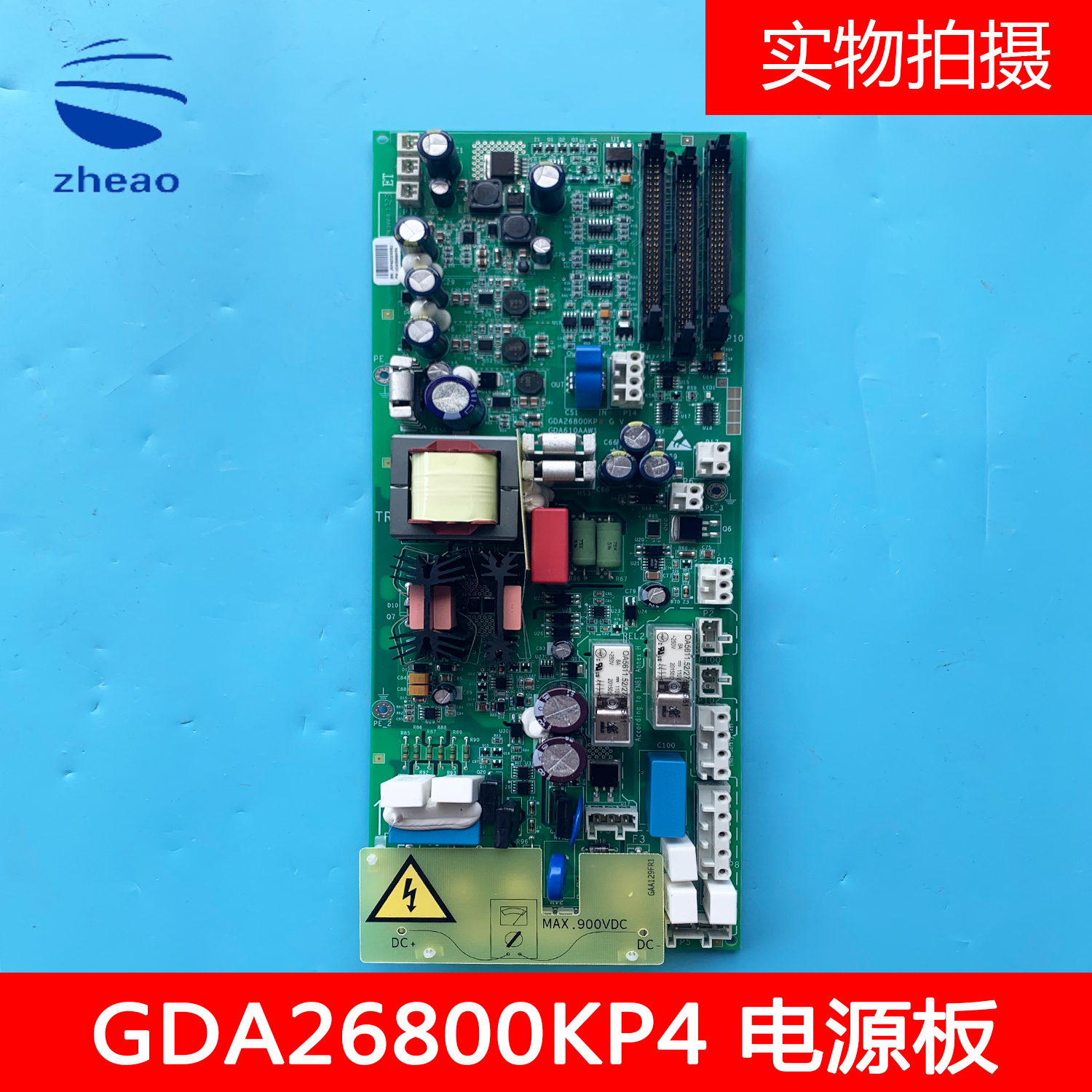 奥的斯电梯变频器GDA26800KP4电源板 PDB-II 全新原装