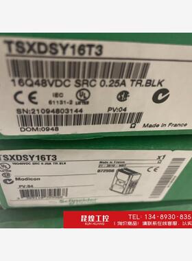 询价！施耐德输出模块TSXDSY16T3全新原装