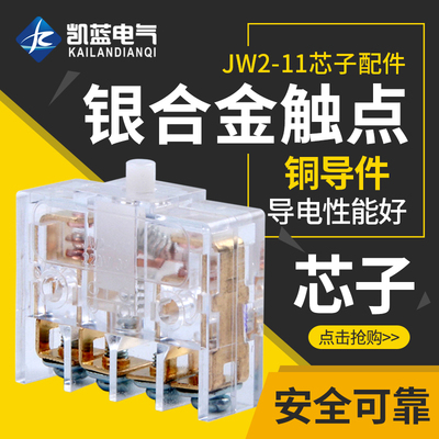 银触点微动行程限位脚踏