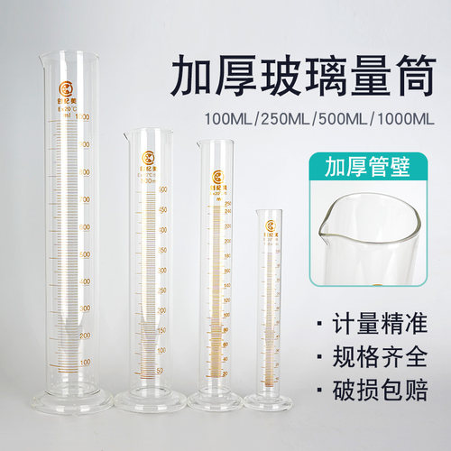 玻璃量筒精准高精度可过检带刻度直型量杯100/250/500/1000ml毫升