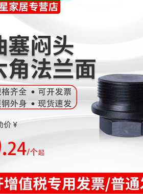 公制外六角堵头法兰面M8*110*112*1.520*1.527*2油塞闷头