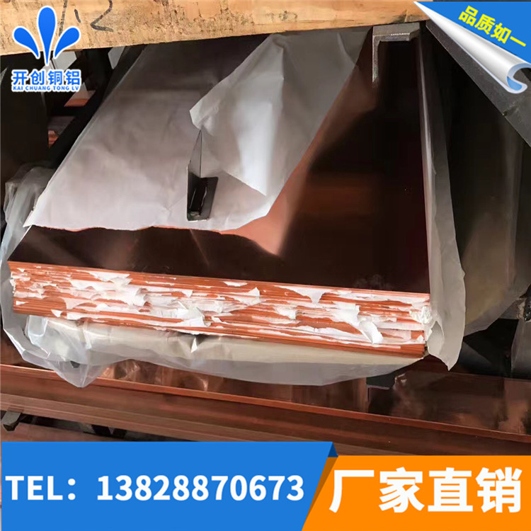 T1 TU2紫铜板纯铜片激光切割 600*1500黄铜板折弯抛光1.8 1.6 1.4