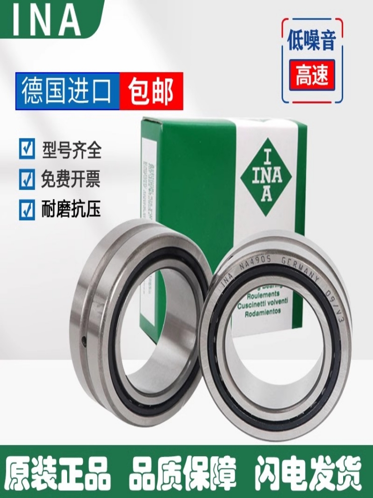 INA进口RNA NA6900 6901 6902 6903 6904 6905 6906 6907滚针轴承