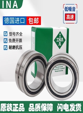 INA滚针轴承RNA NA5908 5909 5910 5911 5912 5913 5914 5915-XL