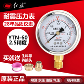 红旗仪表 1mpa耐震防震抗震压力表 YTN 充油压力表 厂家直销