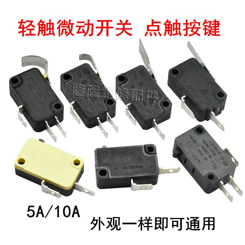 轻触微动开关按键 行程限位开关 2/3插脚 常开/常闭 带直柄 压杆
