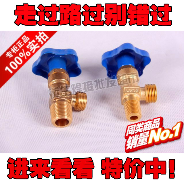 小氩气瓶阀头总成钢粗细