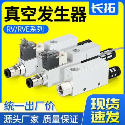 气动大吸力流量负压阀真