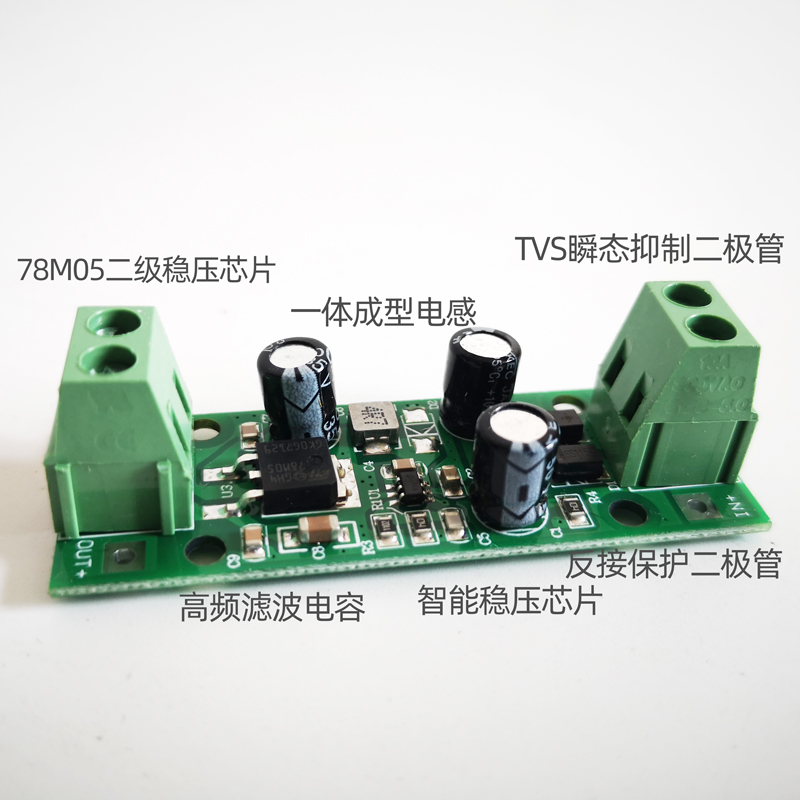12v24v直流稳压电源模块DCDC降压5V电压输出低纹波软启动反接保护