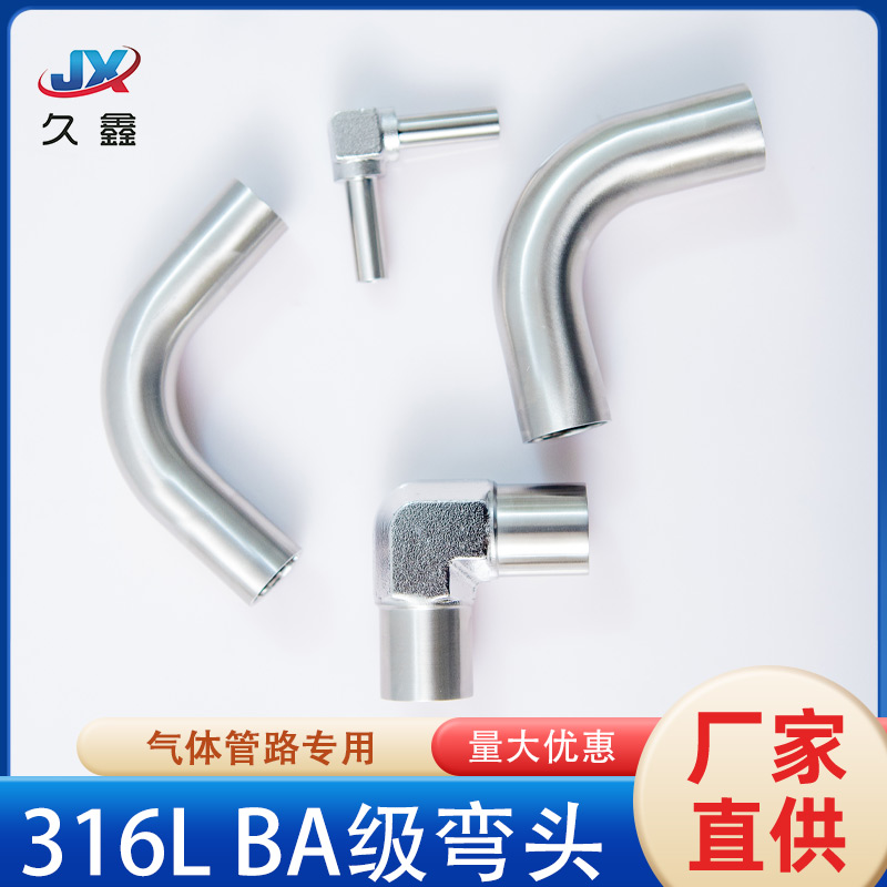 不锈钢自动焊弯头级度加