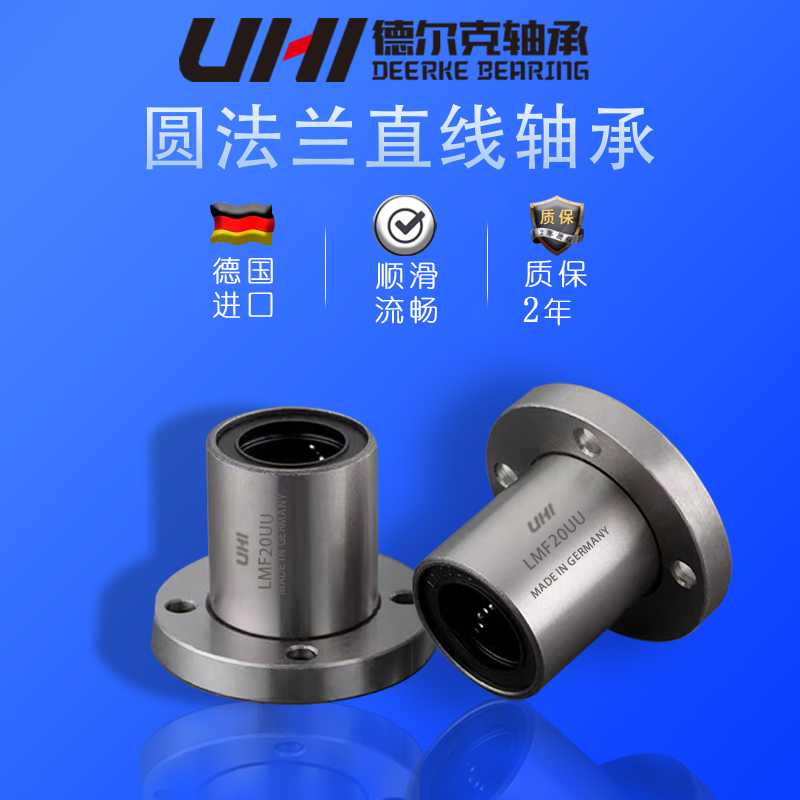 进口圆法兰型直线轴承精