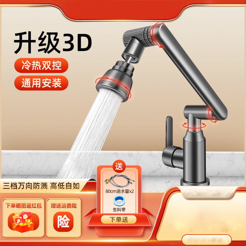 洗脸菜盆池枪灰机械臂卫