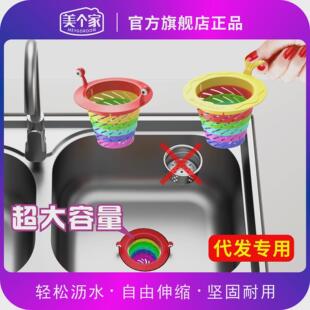 彩虹过滤网小怪兽地漏厨房水槽滤网水池洗碗洗菜池盆沥水防堵神器
