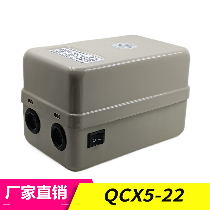 CN.LNYN原装空压机气泵磁力启动器起动器开关QCX5-22 -7.5KW 380V
