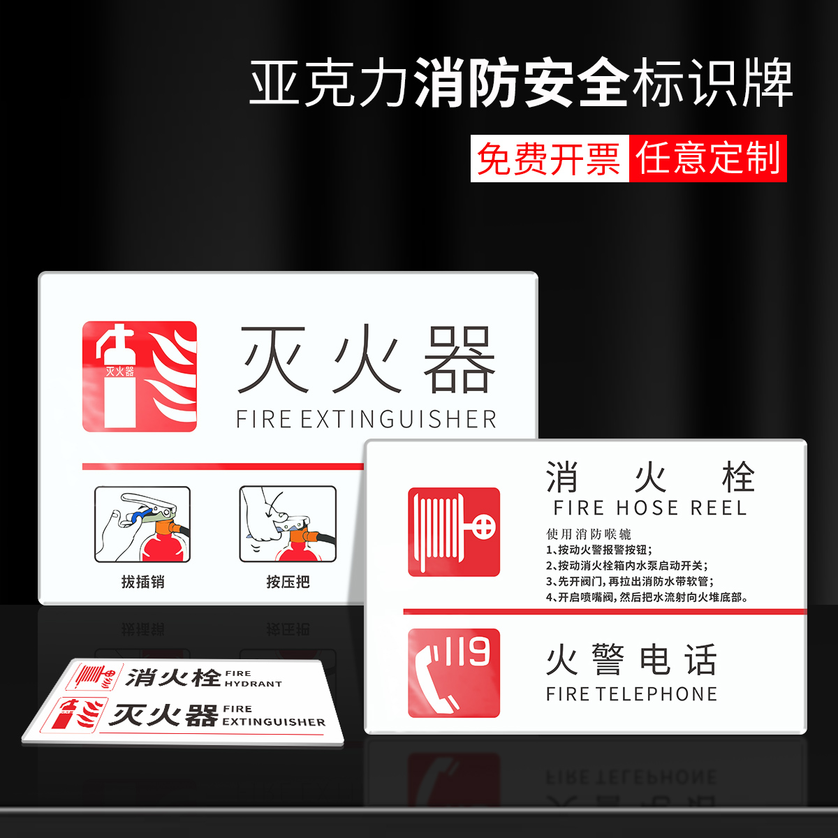 亚克力消火栓灭器使用方