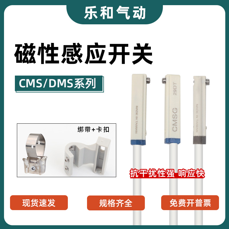 亚德客型磁性开关传感器CMSG/E/J/H气缸磁性开关感应器DMSE/G/J/H