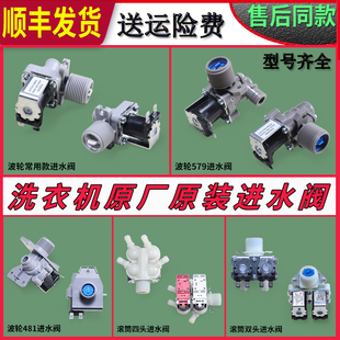 小天鹅全自动洗衣机原装 适用美 配件大全进水阀电磁阀开关连接器