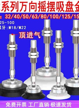 机械手万向摇摆型真空吸盘ZP2-TF32/40/50/63/80/100/125HSJB50