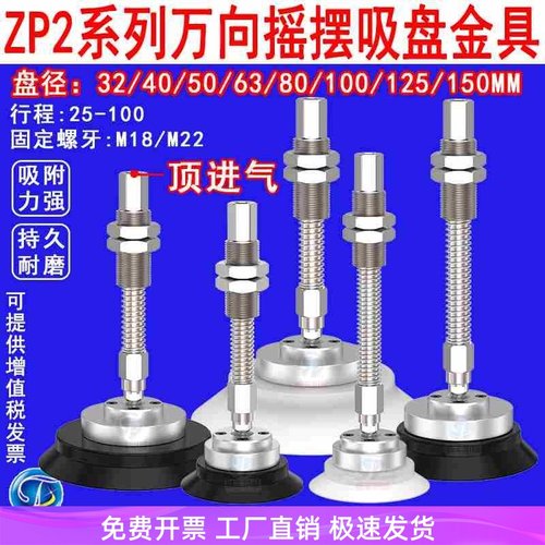 机械手万向摇摆型真空吸