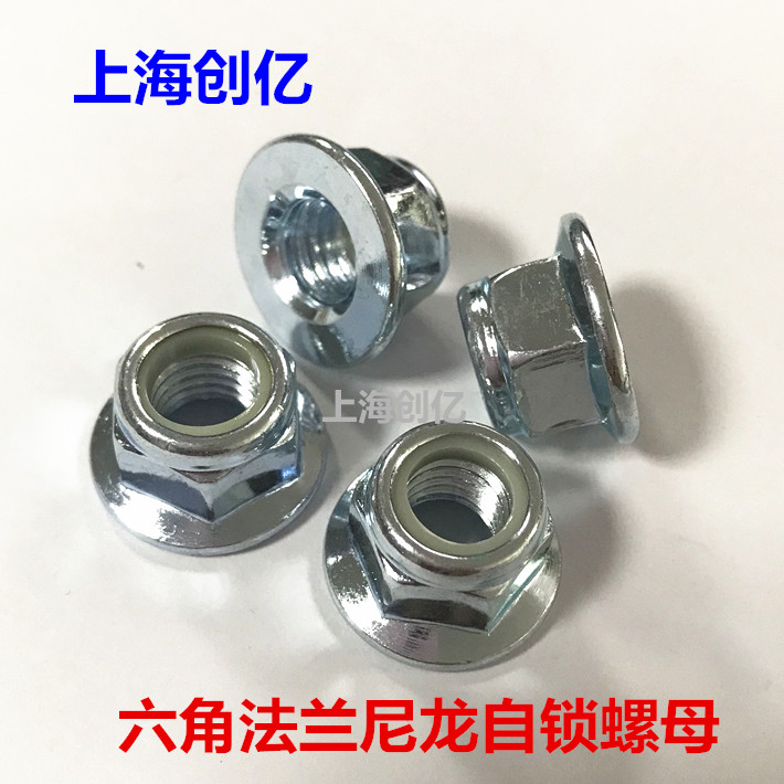 镀锌六角带垫法兰尼龙防