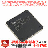 液晶芯片全新原装 VCT 000 VCT6973GB3000 6973G