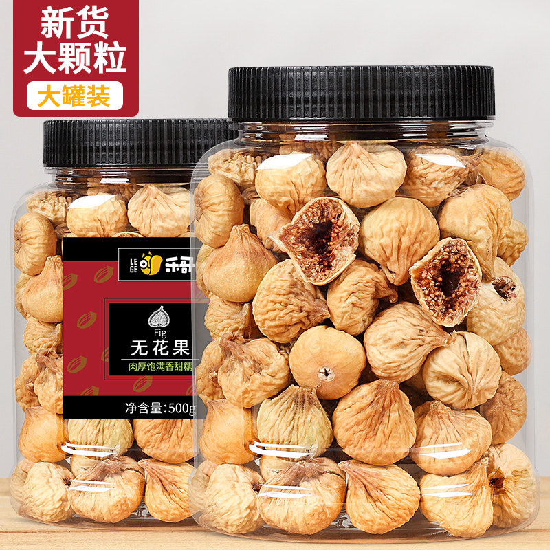 新鲜大无花果干500g大罐装纯正天然孕妇营养零食小吃即食