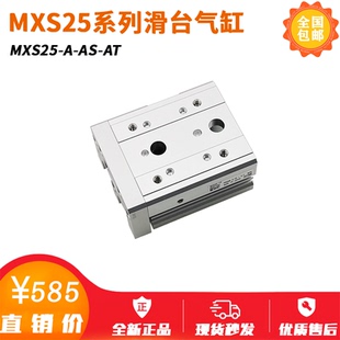 100 导轨气动滑台气缸MXS25 SMC原装
