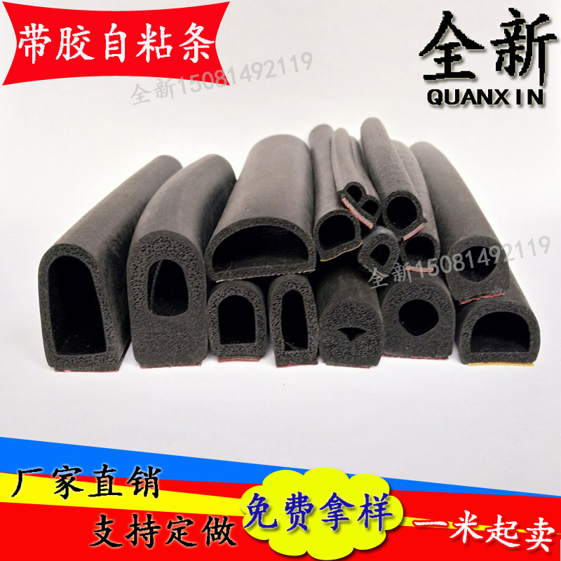 三元乙丙发泡海绵橡胶条密封条配电柜箱黑色9*4半圆带胶D型发泡条