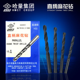 钻床钻咀 哈量直柄麻花钻手电钻专用转头4.2木工HSS高速钢钻嘴套装