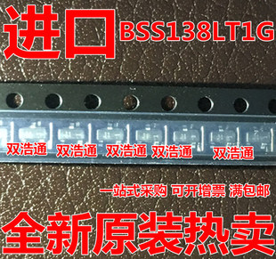 MOS功率管 全新进口 BSS138LT1G 芯片 BSS138 贴片 丝印J1 SOT