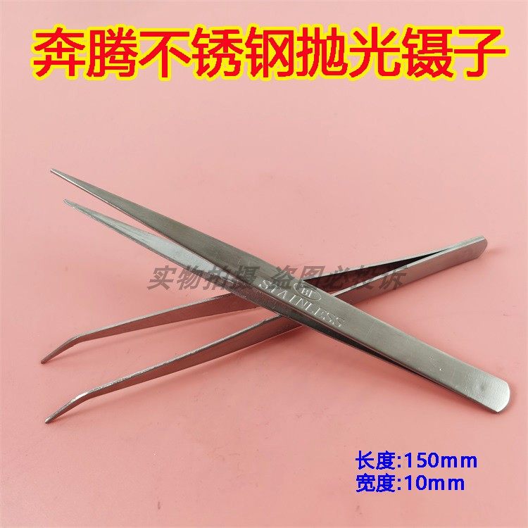 奔腾不锈钢镊子 服装缝纫机直头弯头镊子钳 燕窝挑毛手工具夹子镊,农用物资,苗木固定器/支撑器,淘宝优惠券,粉丝福利购,淘宝优惠卷