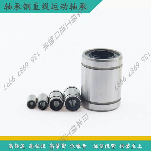 国产轴承钢直线运动轴承E-LBM 3 4 5 6 8 10 12 13 16 20 25 UU