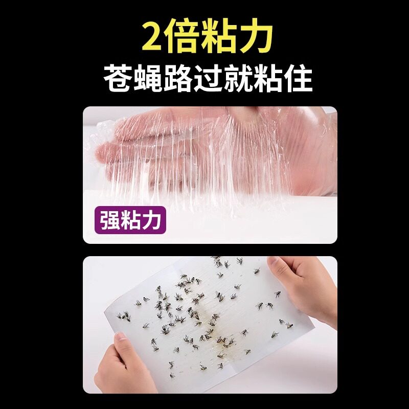 粘蝇纸苍蝇贴强力粘蝇板灭蝇子蚊子克星捕捉器家用一扫光飞虫果蝇