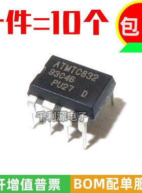 全新国产 93C46 AT93C46 空白存储器芯片ic 直插DIP-8 串口EEPROM
