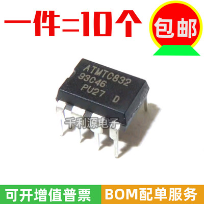 全新国产 93C46 AT93C46 空白存储器芯片ic 直插DIP-8 串口EEPROM