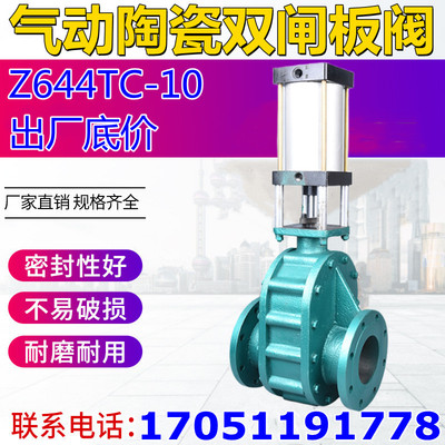 气动陶瓷双闸板阀输灰出