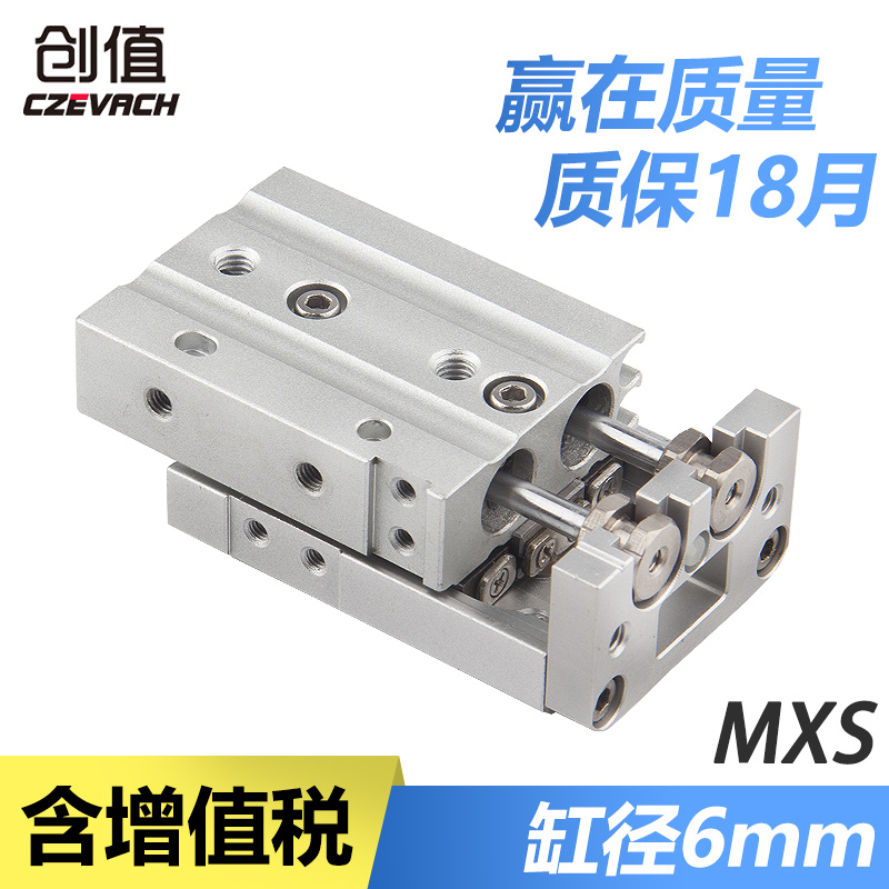 小型气动精密滑台气缸MXS6x10AS MXS8*12-X20X30X40X50X75A*100BT