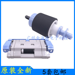 原装 HPM712dn纸盒搓纸轮M725dn进纸轮M5035分页器M5025纸盒搓纸轮