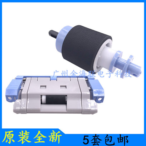 原装HPM712dn纸盒搓纸轮M725dn进纸轮M5035分页器M5025纸盒搓纸轮