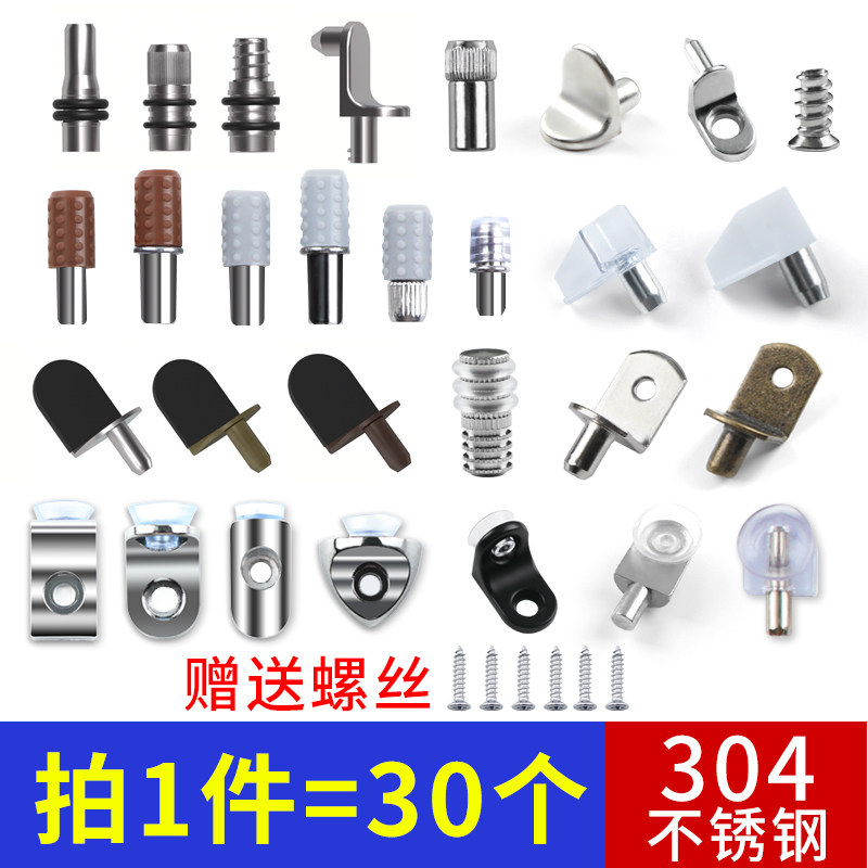 层板托金属隔卡扣书柜鞋图片