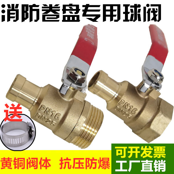 消防卷盘寸球阀角式内丝