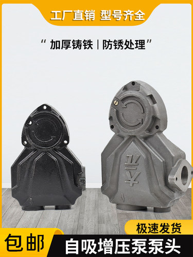 新原装优质轴流大元清水泵老款新款自吸配件370W55050W11KW泵头