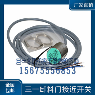 配件 三一 中联搅拌站卸料门接近开关NBB10 30GM50 EO限位开关原装