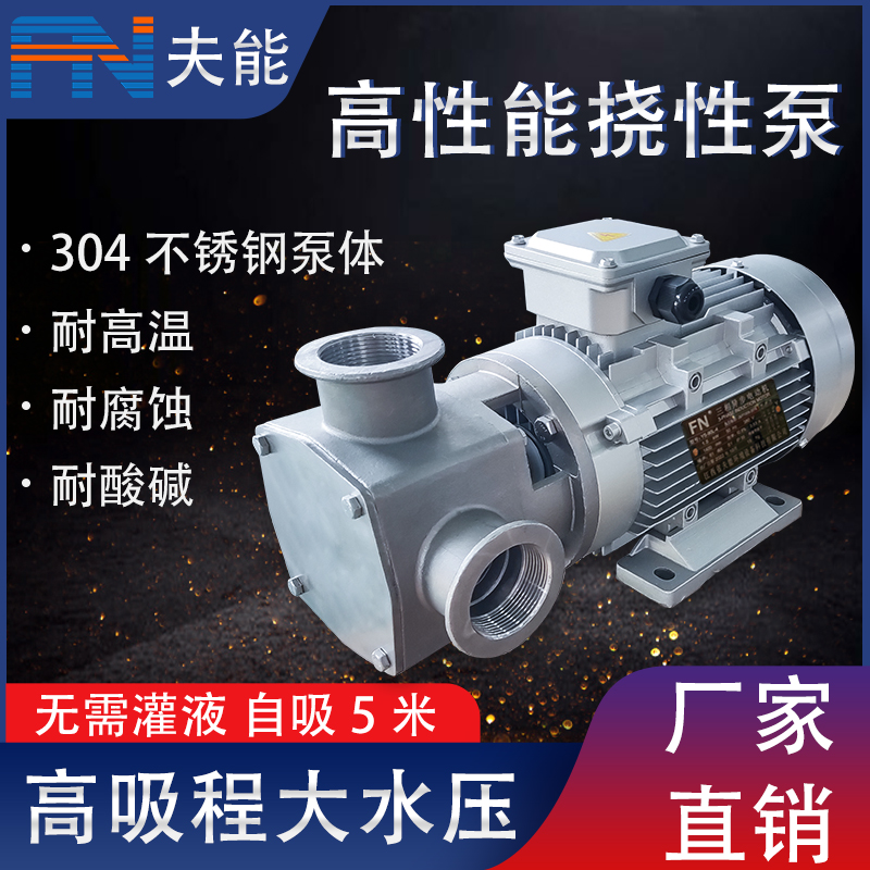 污水自吸泵无堵塞排高压