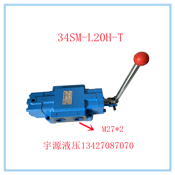 手动阀34SM-L20H-T 淮安万科WANKE 34SM-L20H-W液压手动换向阀