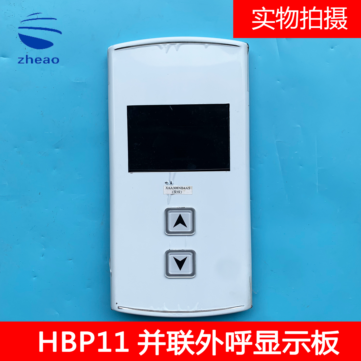 西子奥的斯电梯外呼显示板召唤盒HBP11并联整套BS34C/BR27C按钮